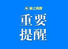 南通房地產(chǎn)資訊與購房指南 一站式解讀市場動態(tài)